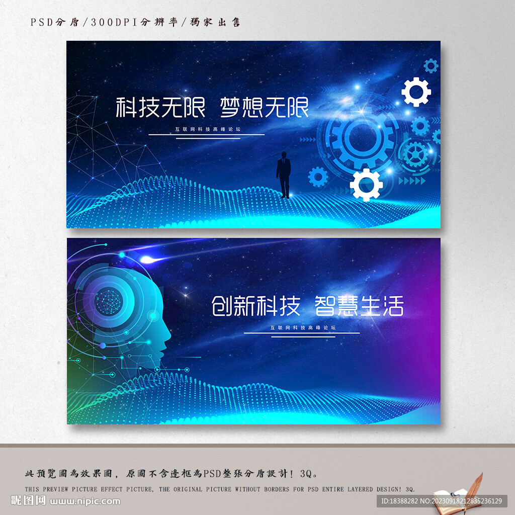 网络科技