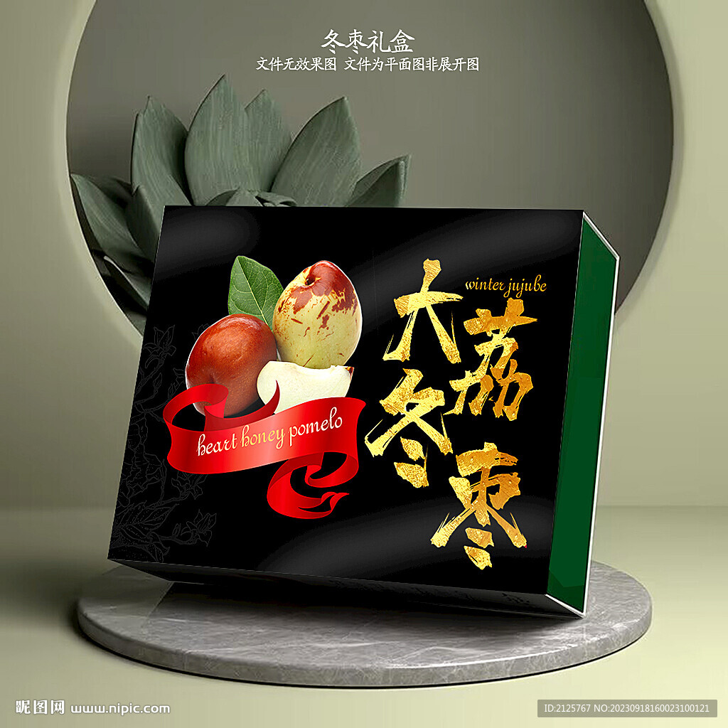 大荔冬枣包装