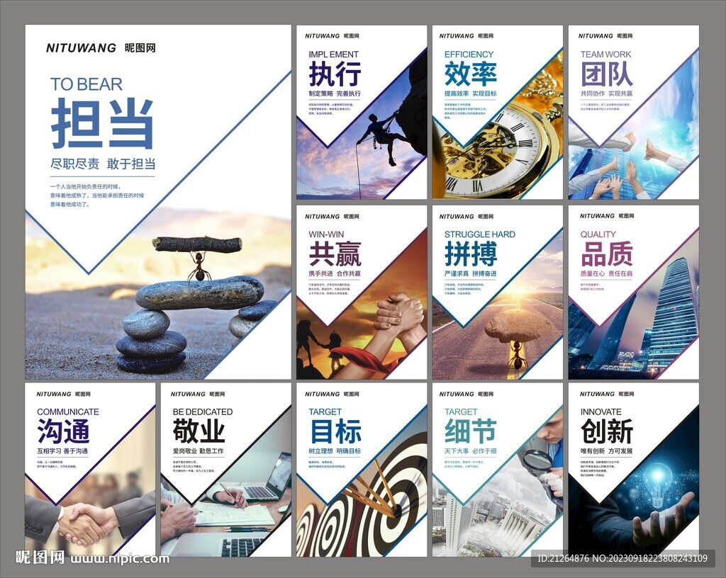 企业文化
