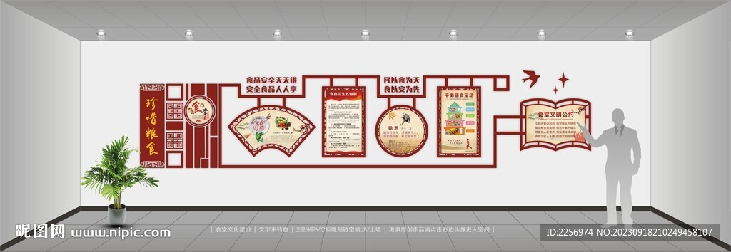 食堂文化