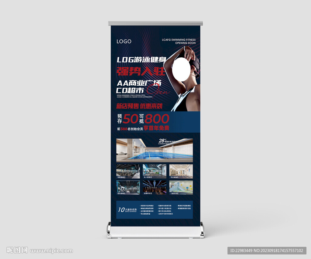 瑜伽开业活动展架图片