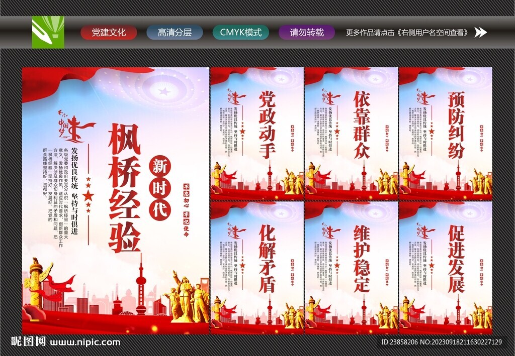 枫桥