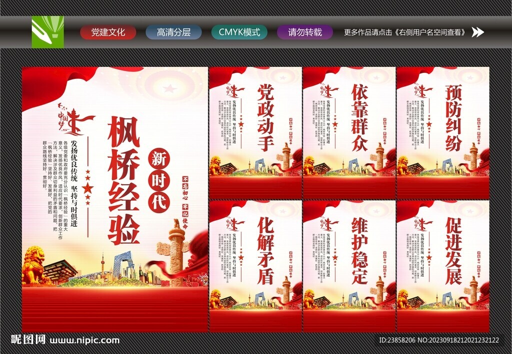 警营文化墙
