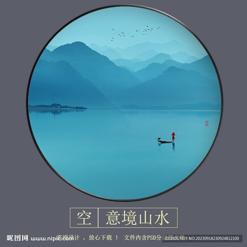 意境山水