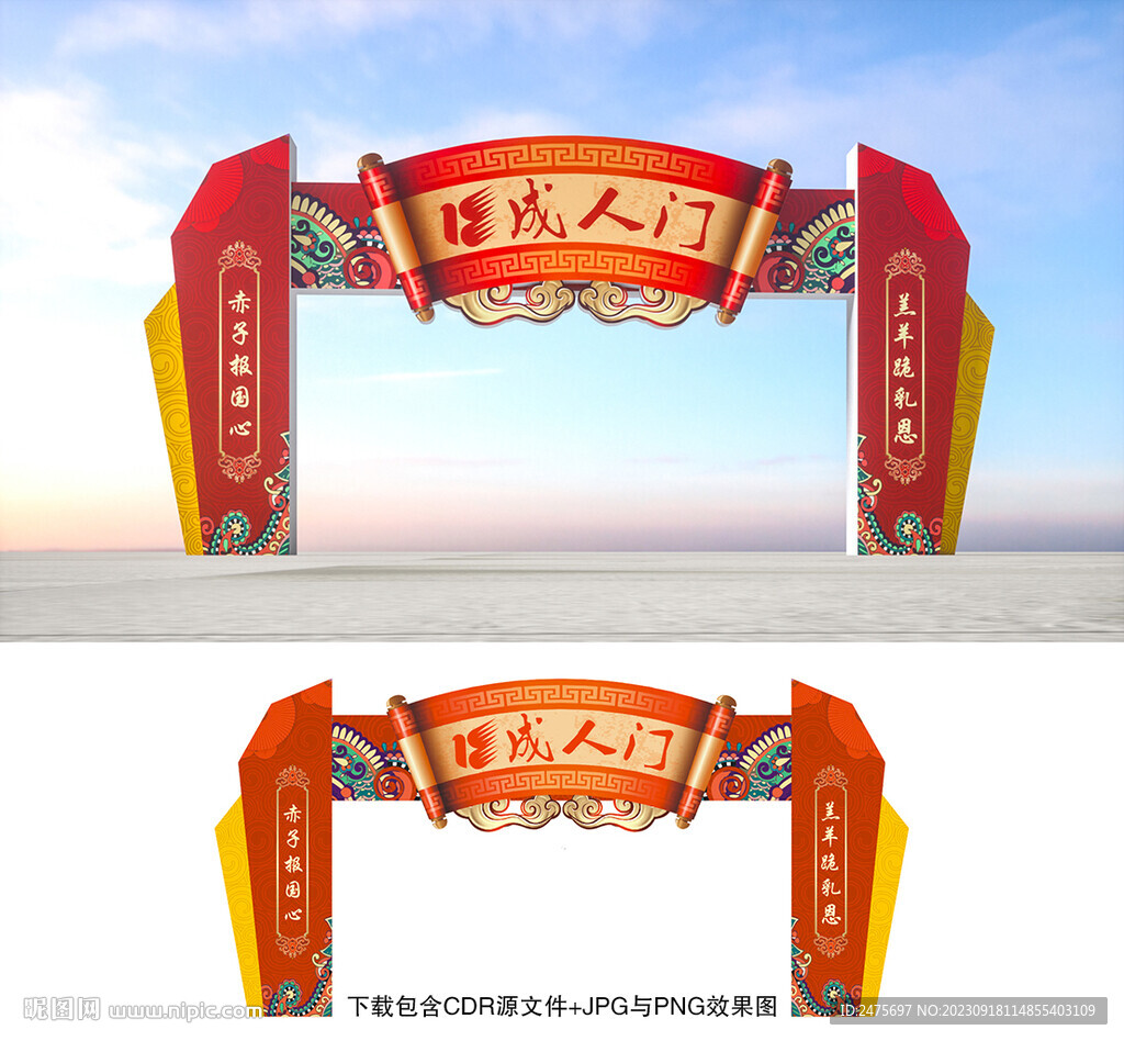 成人门