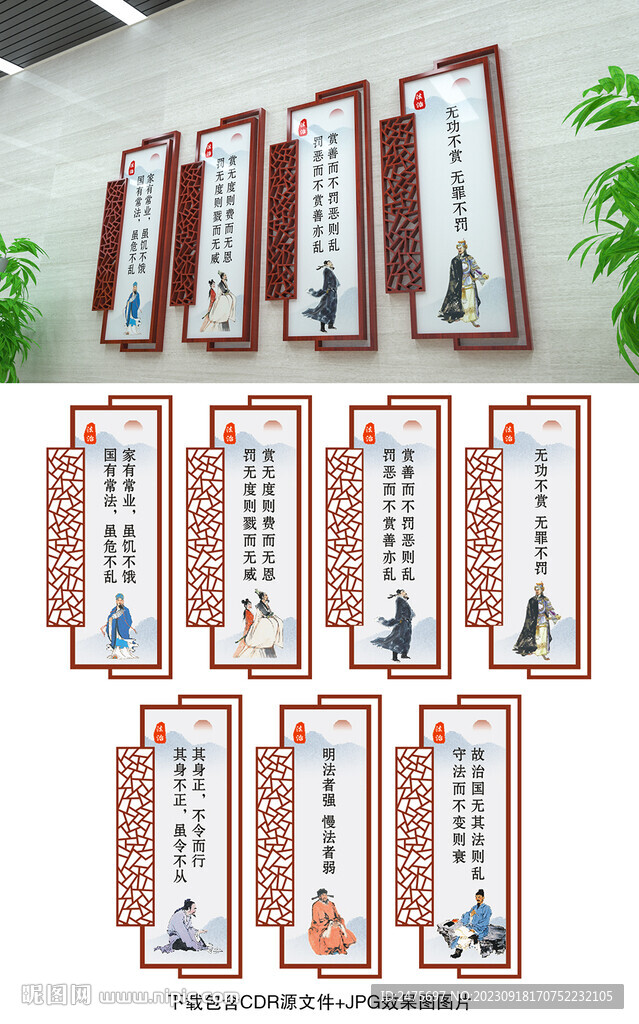 法治