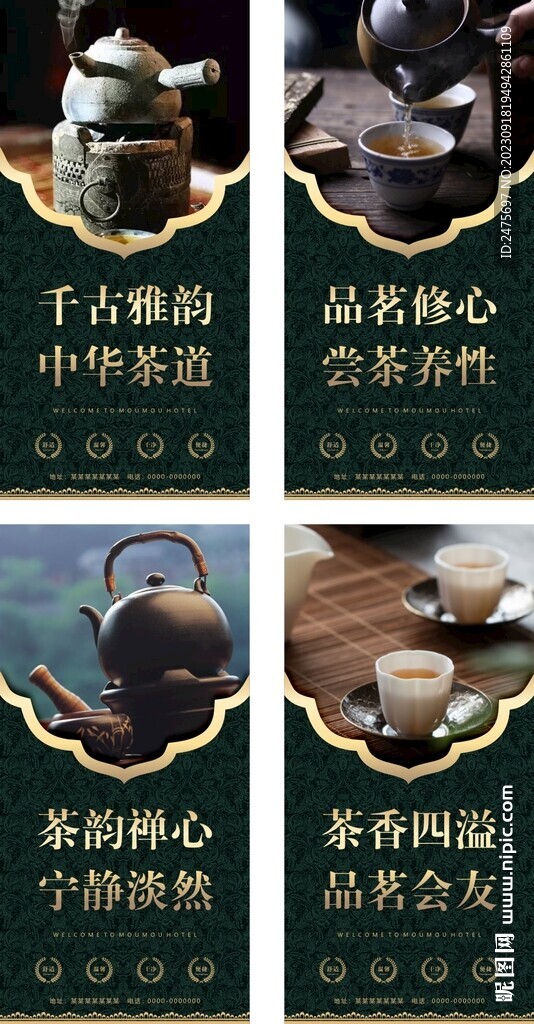 茶道