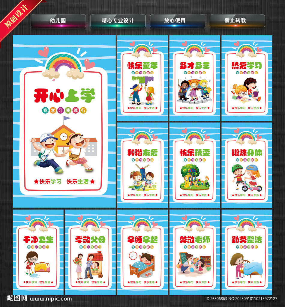 幼儿园