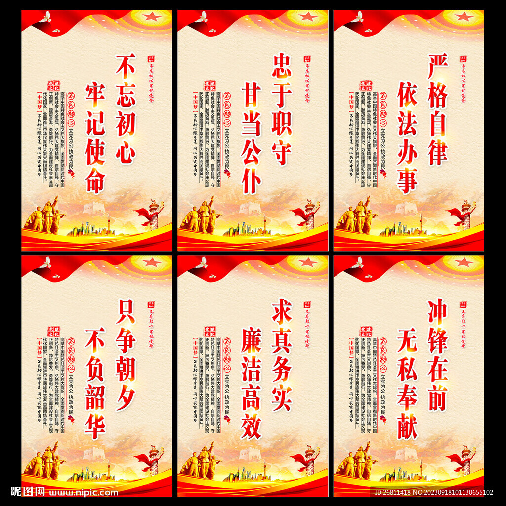 党建宣传展板
