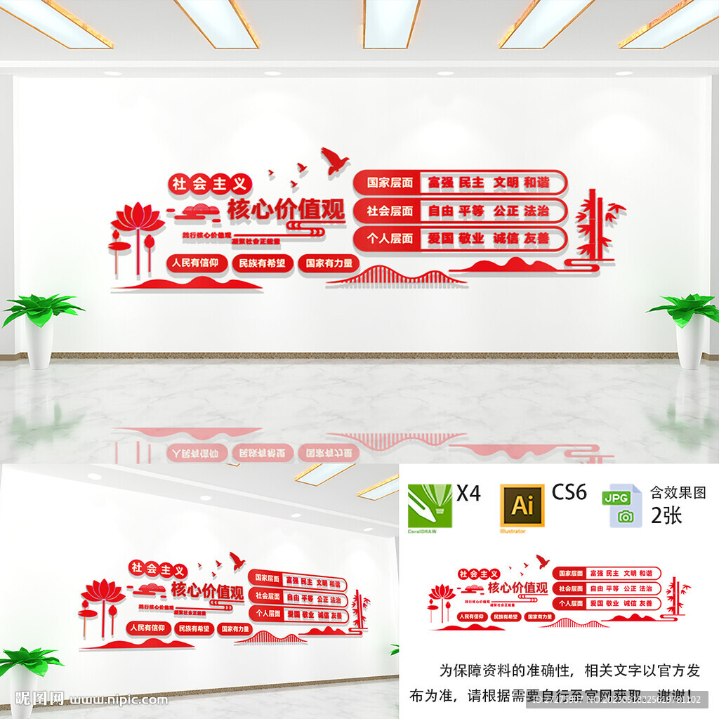 核心价值观