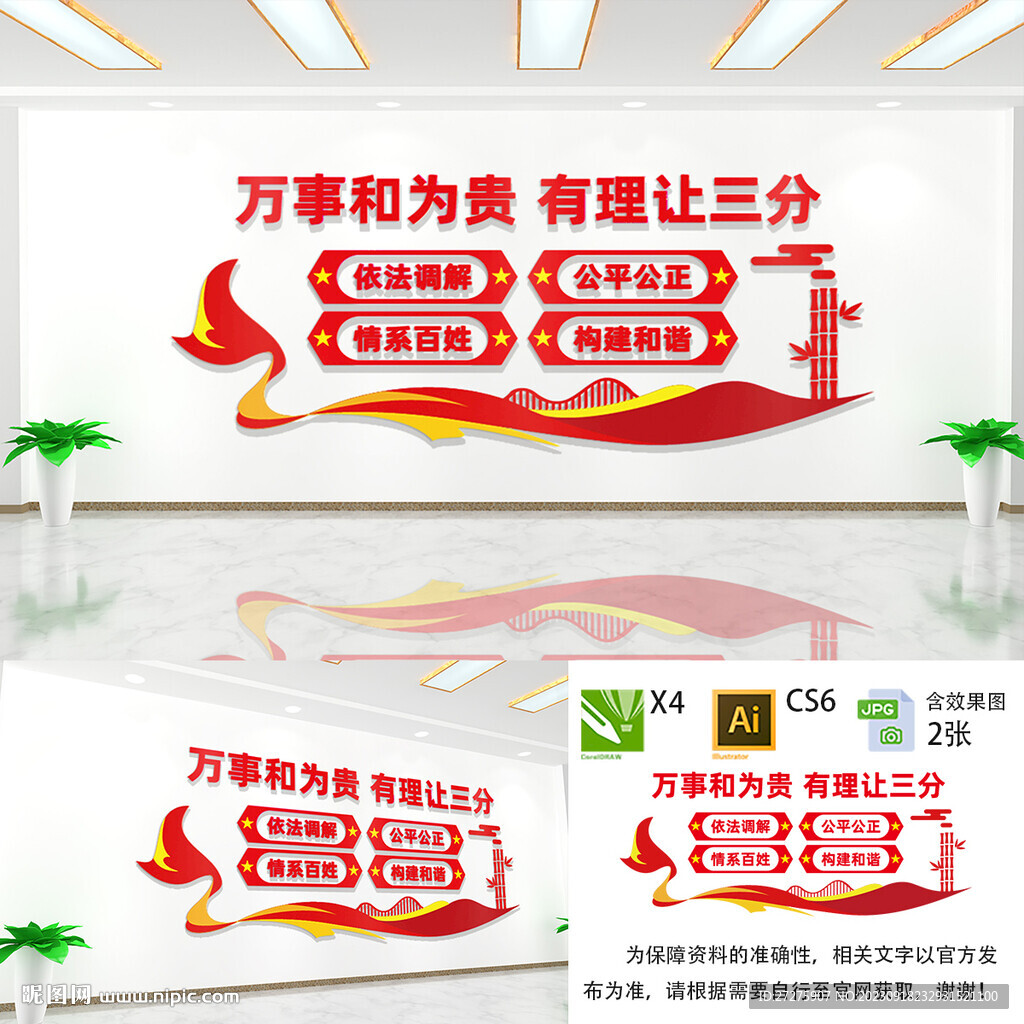 和为贵