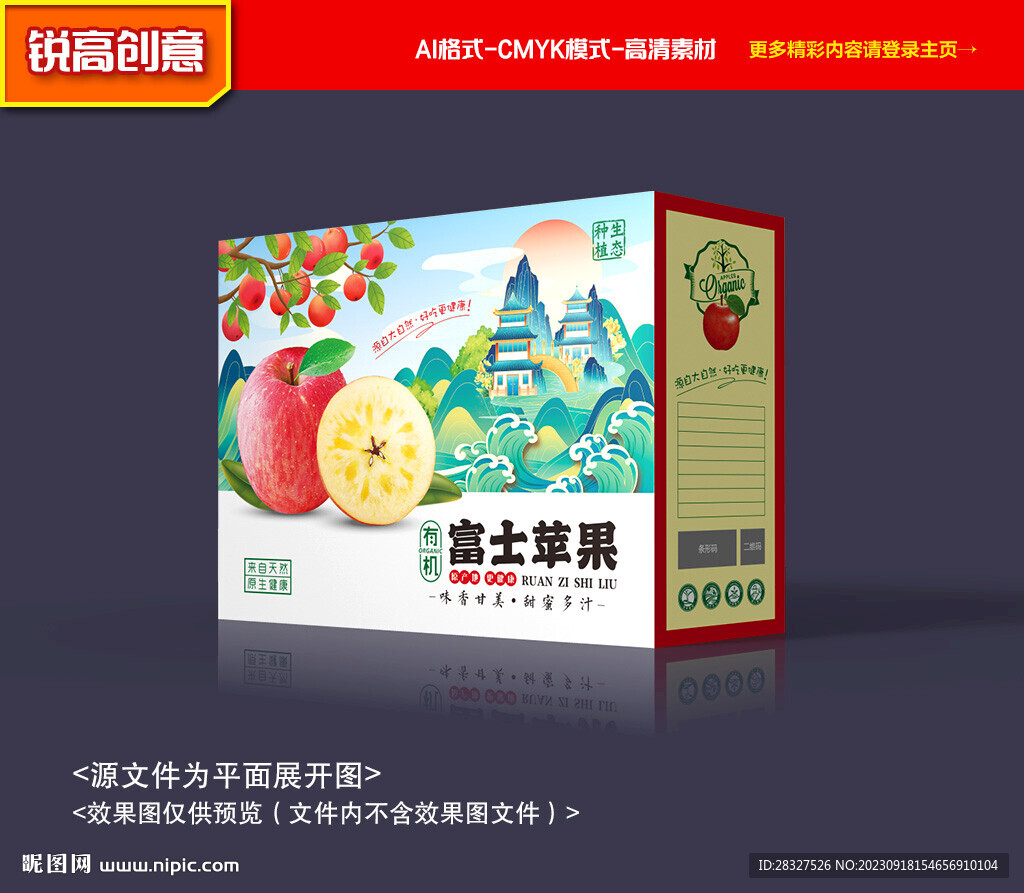 苹果包装 水果包装