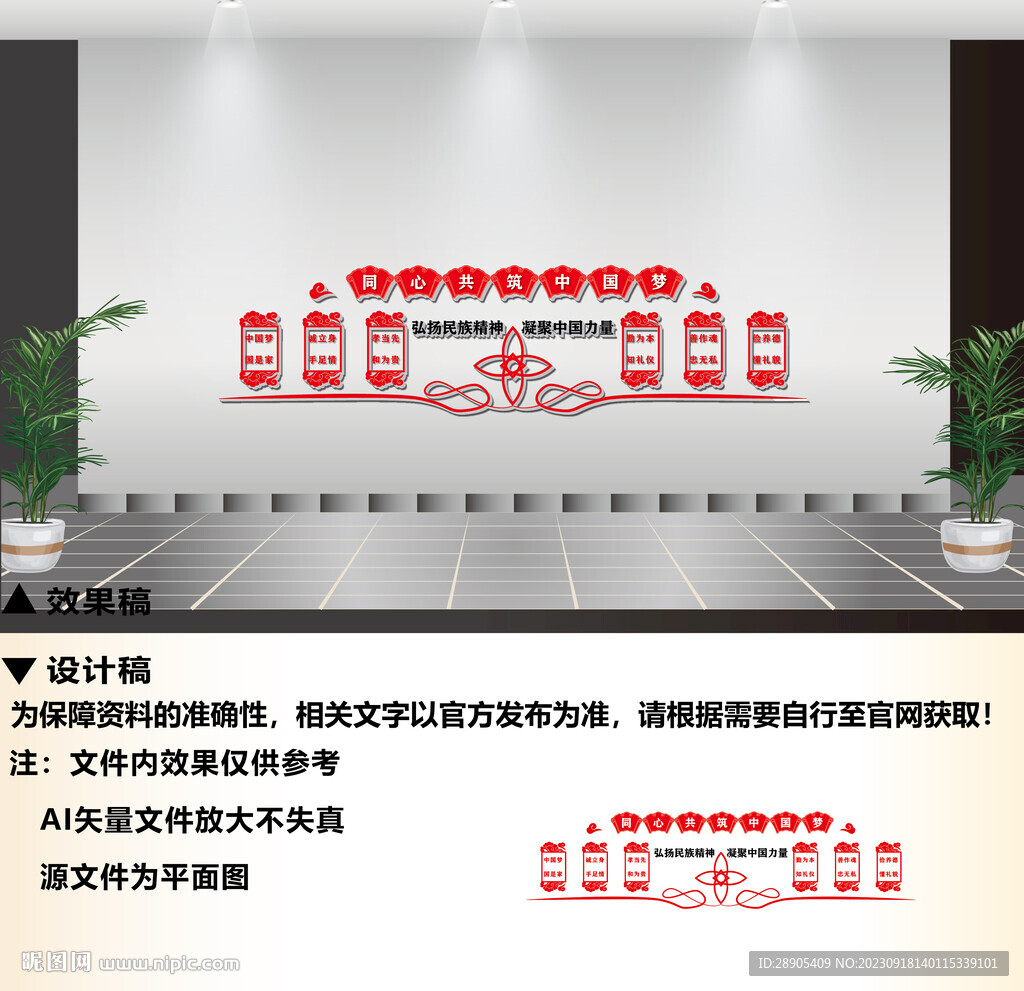 中国梦