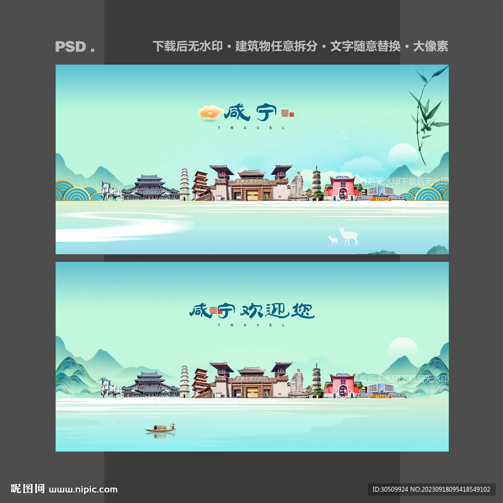 咸宁