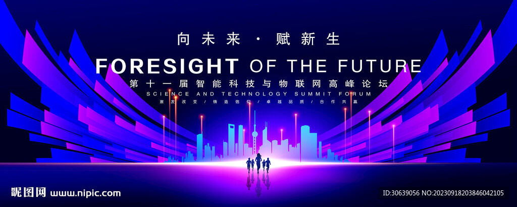 蓝色会议背景