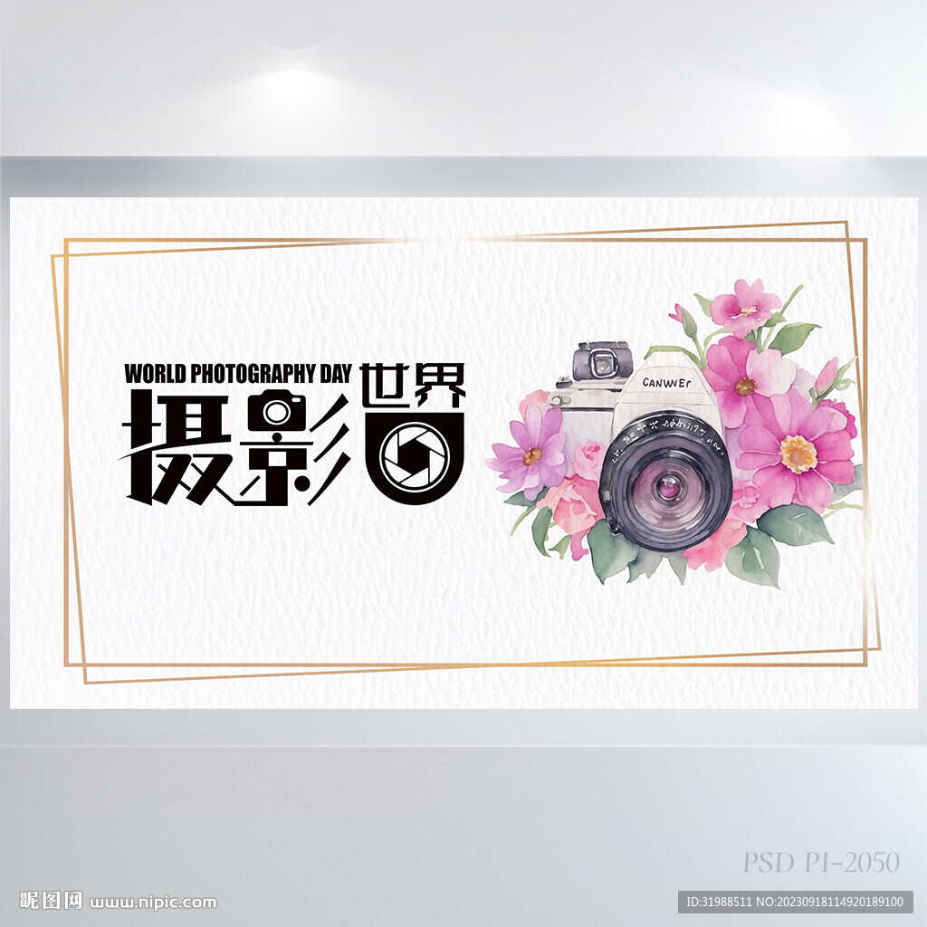创意简约摄影摄像大赛海报展板