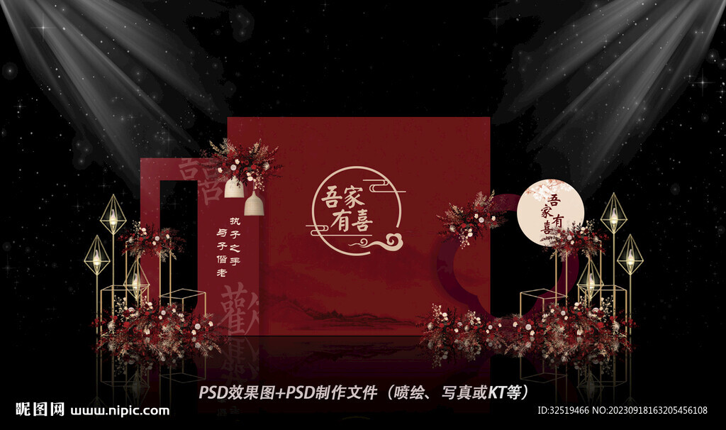 红色婚礼图片