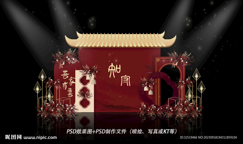 红色婚礼迎宾