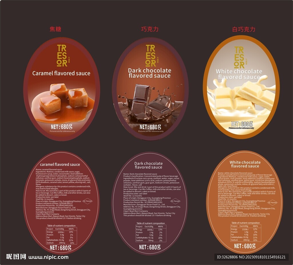 巧克力标签