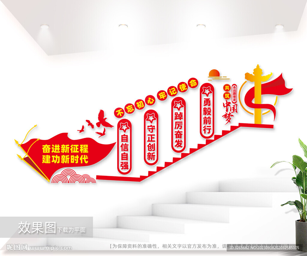 党建活动室楼道文化墙图片