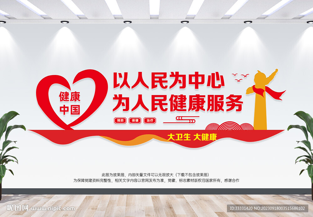 以人民为中心