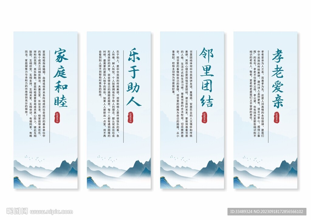 社区文化
