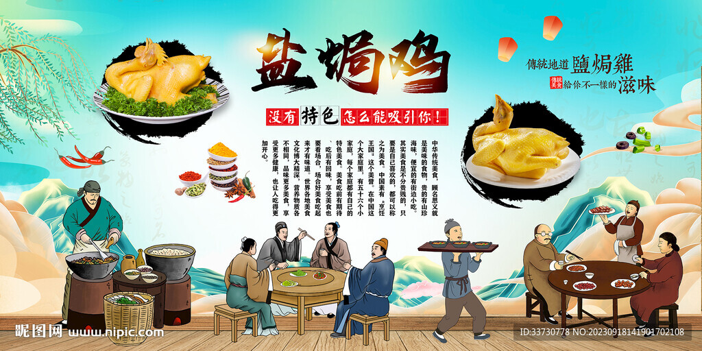 盐焗鸡