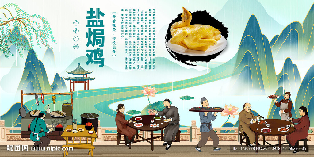 盐焗鸡