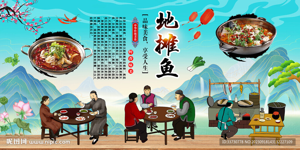 地摊鱼