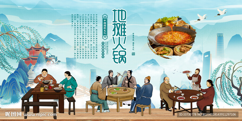 地摊火锅