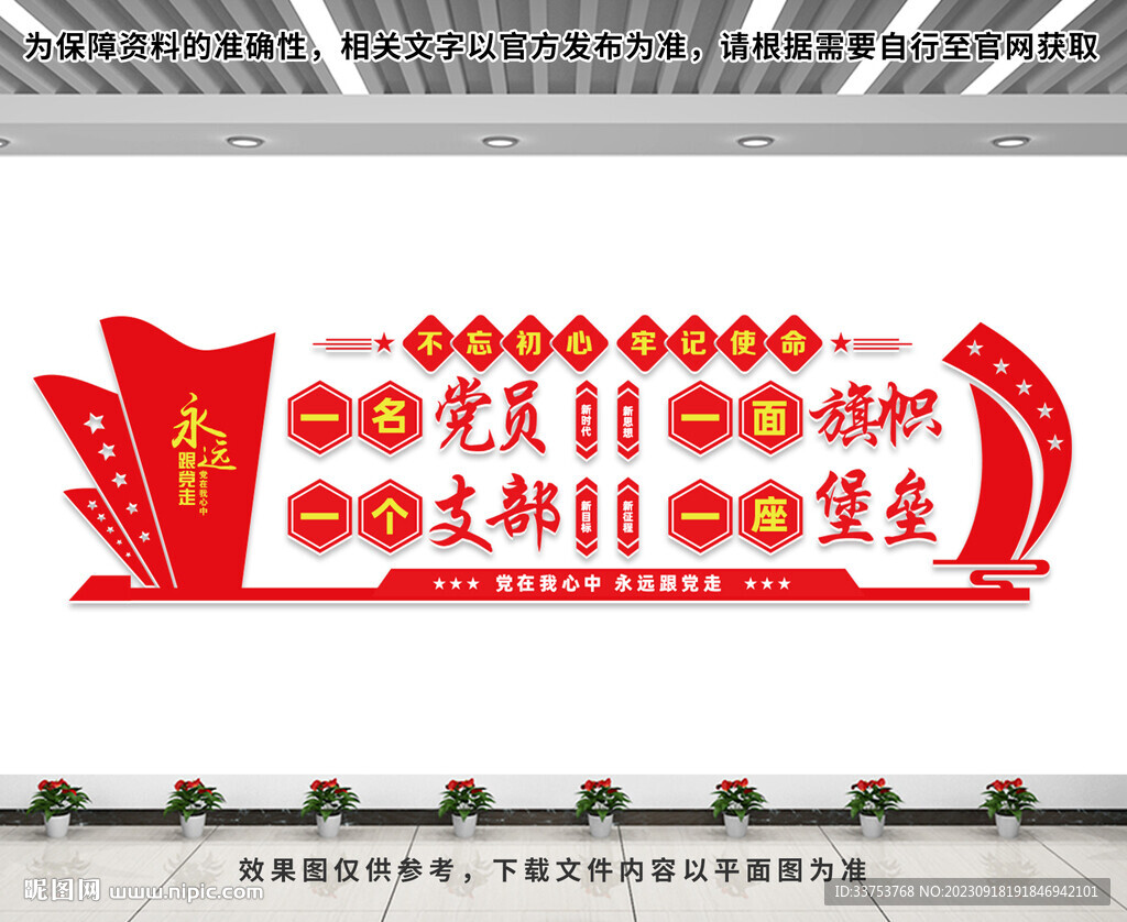 党员活动室