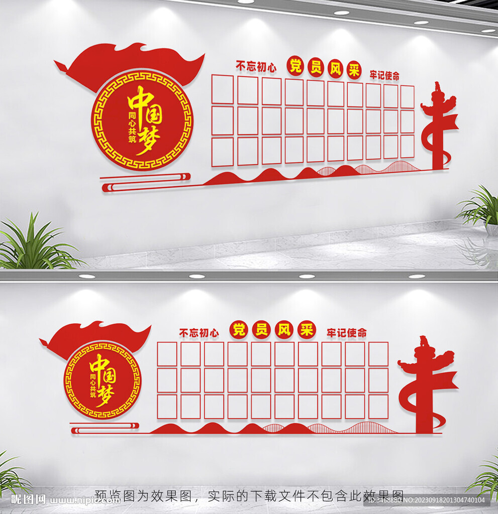 党员风采