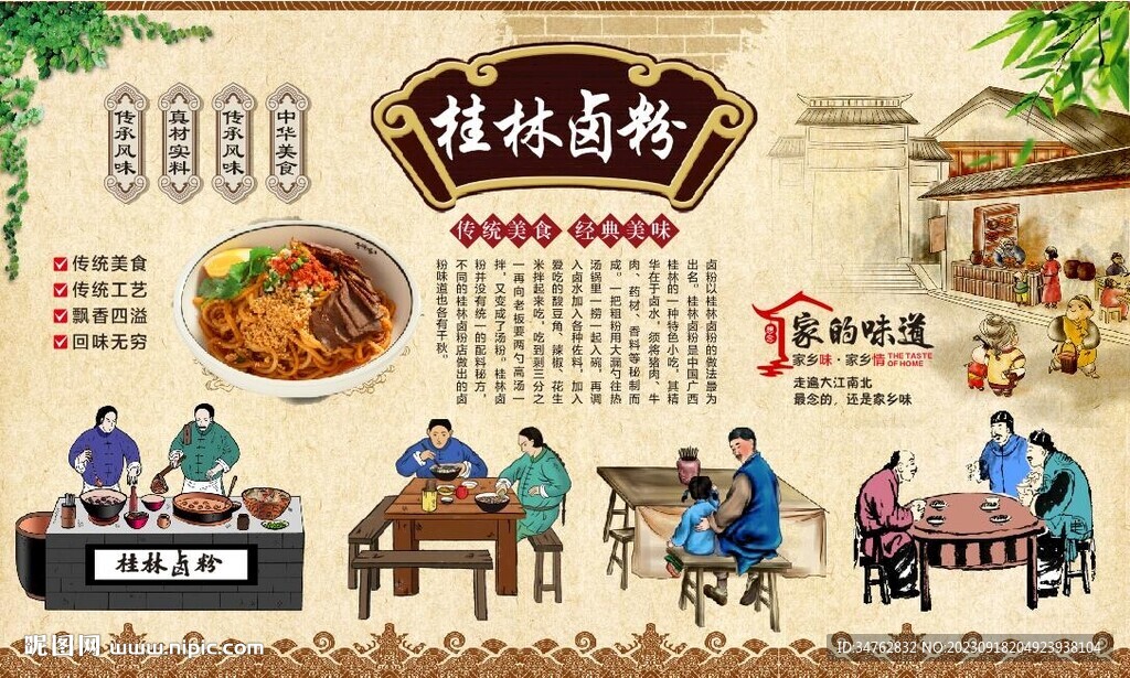 桂林卤粉
