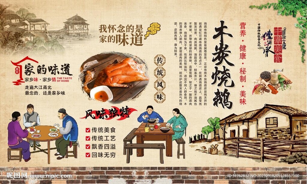 木炭烧鹅
