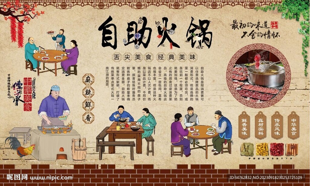 自助火锅