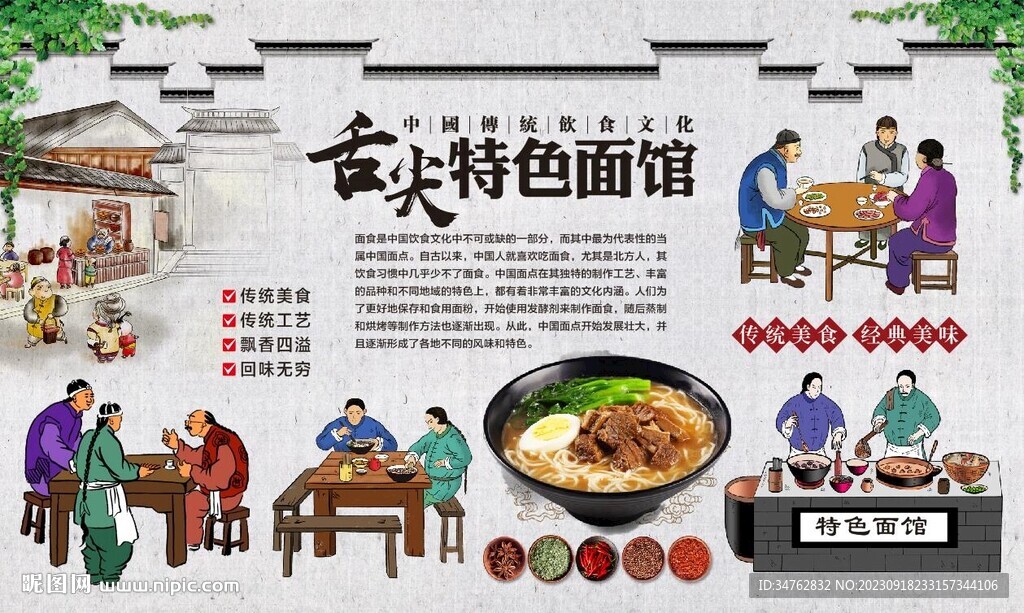 面馆