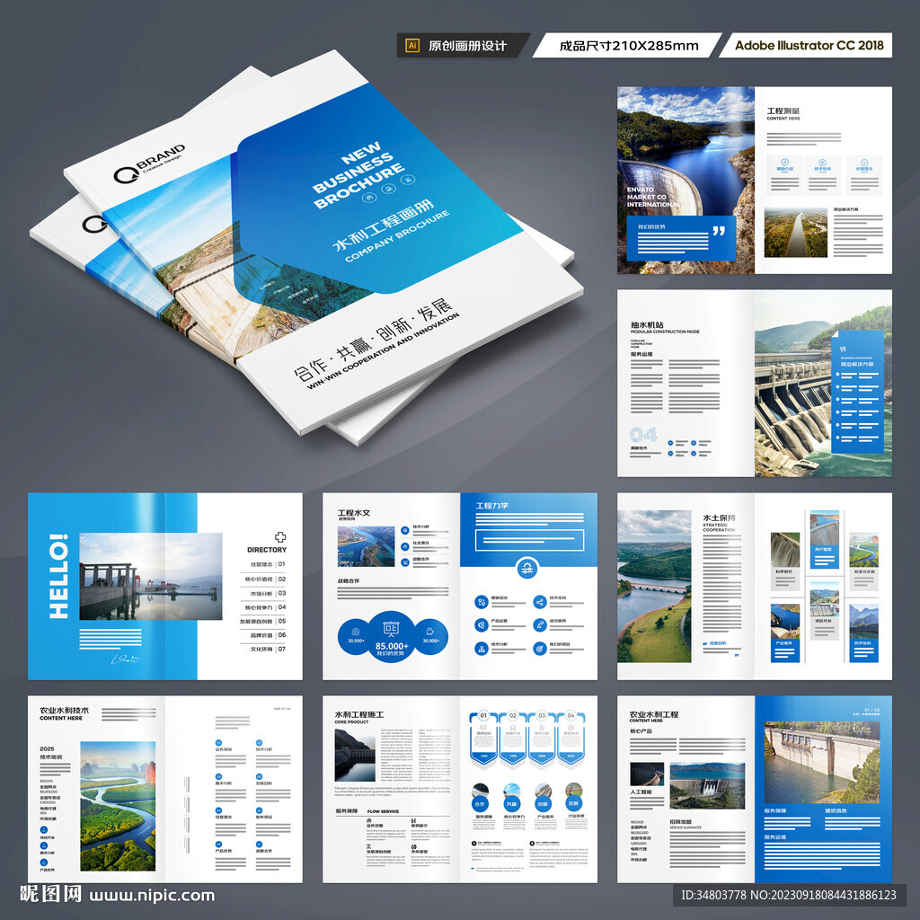 防洪堤坝画册