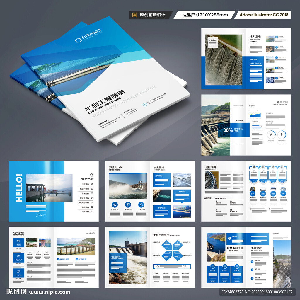 水电站画册