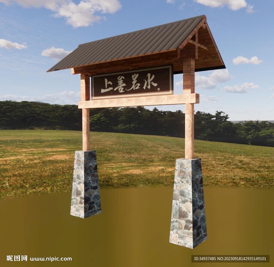 牌坊 