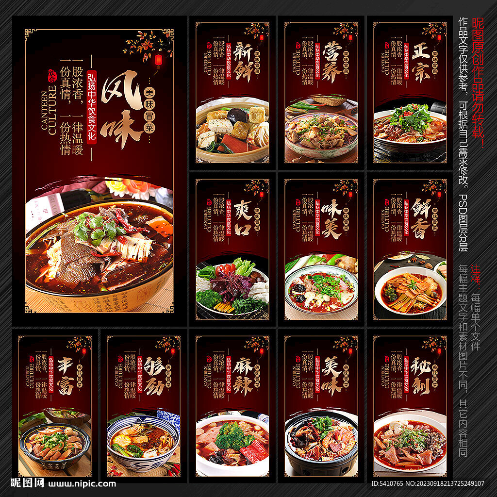 冒菜