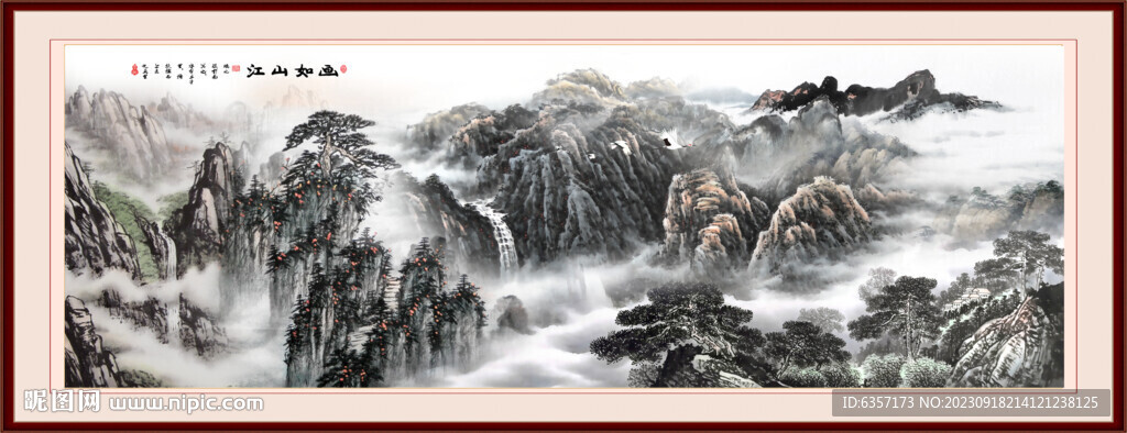 水墨山水