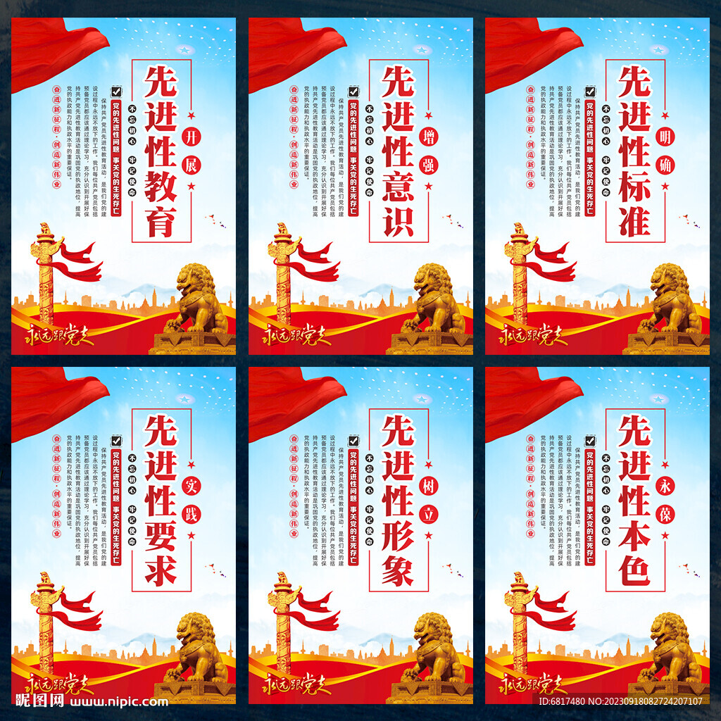 党建