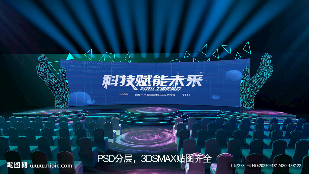 手掌科技