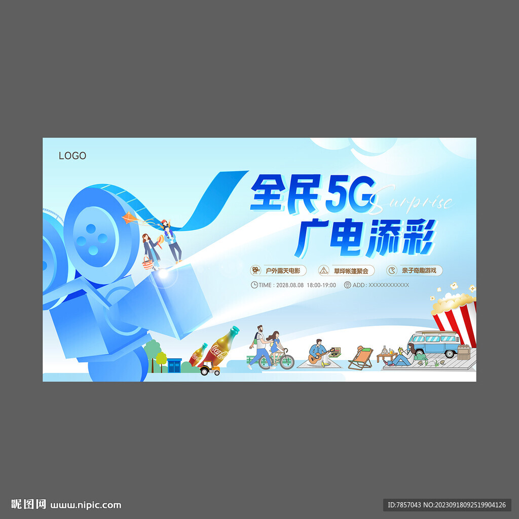 观影