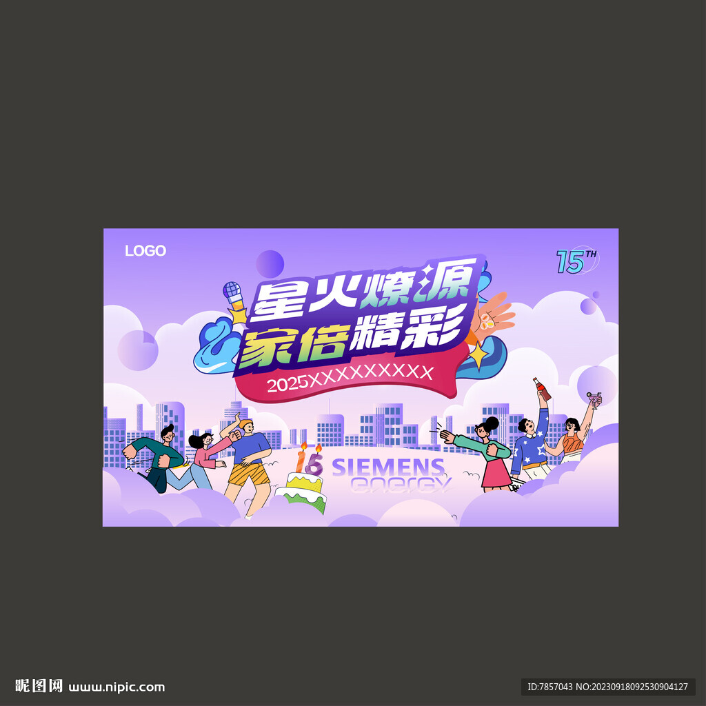 活动KV