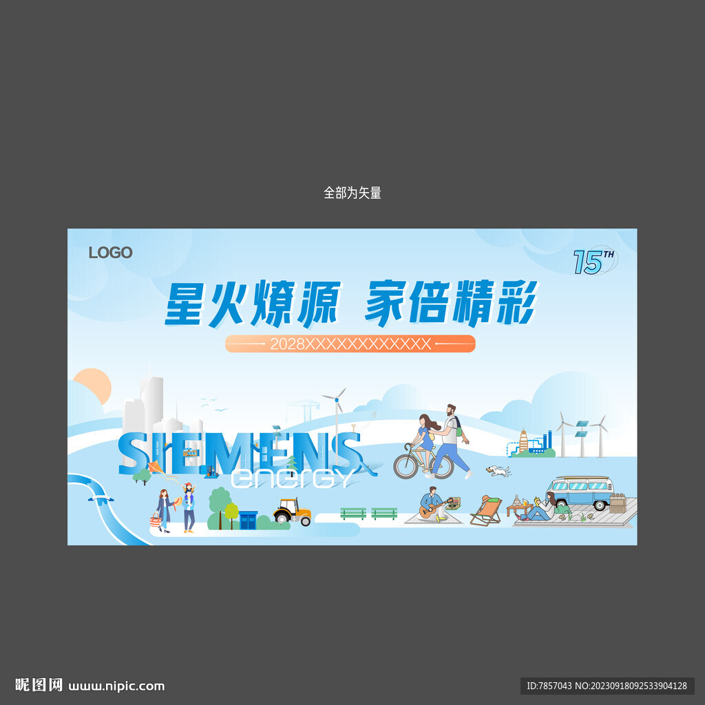 活动海报