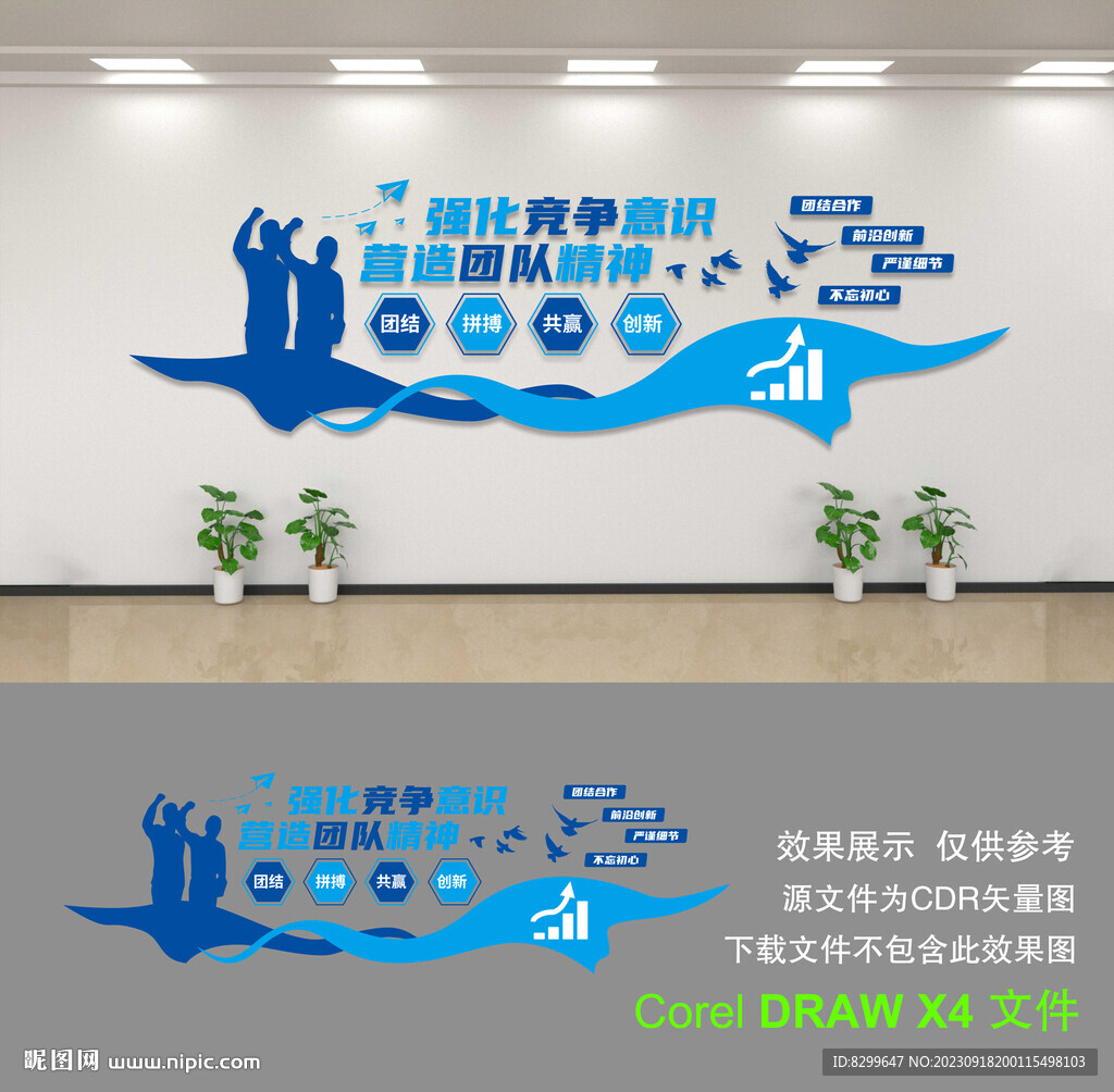 企业形象墙