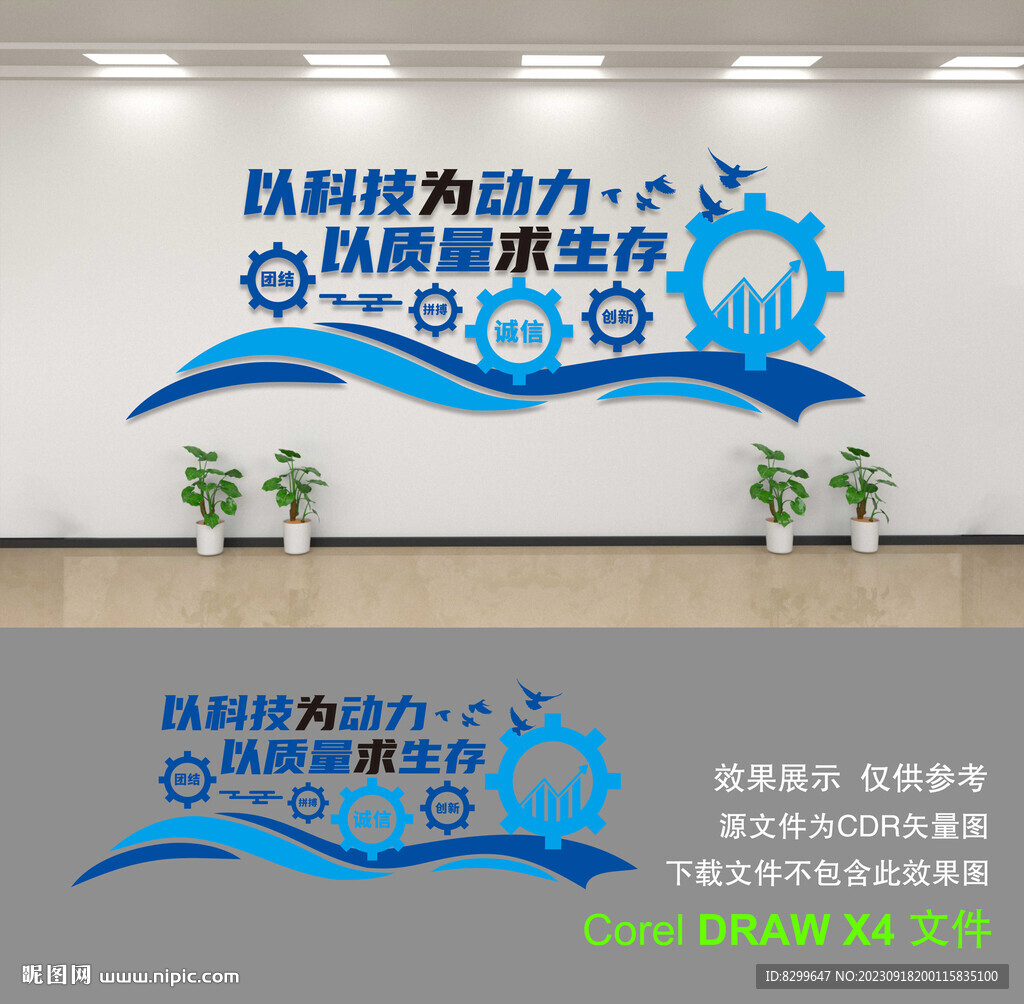 企业形象墙