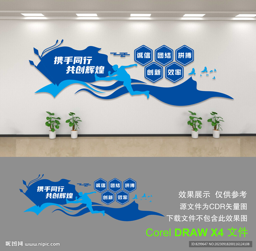 企业形象墙