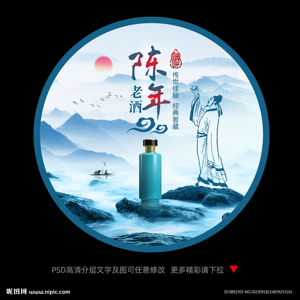 酒文化